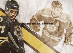 意昂体育-阿尔特塔盛赞哲凯赖什首球，新赛季枪手前景可期