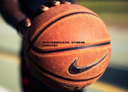 意昂体育-德转列今夏租借球员身价榜，拉什福德领跑，拉姆斯代尔第九