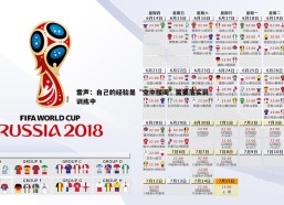 意昂体育-雷声：自己的经验是“空中楼阁”需要落实到训练中