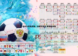 意昂体育-击剑小将姜鑫瑞，剑锋淬自信 赛场砺自强