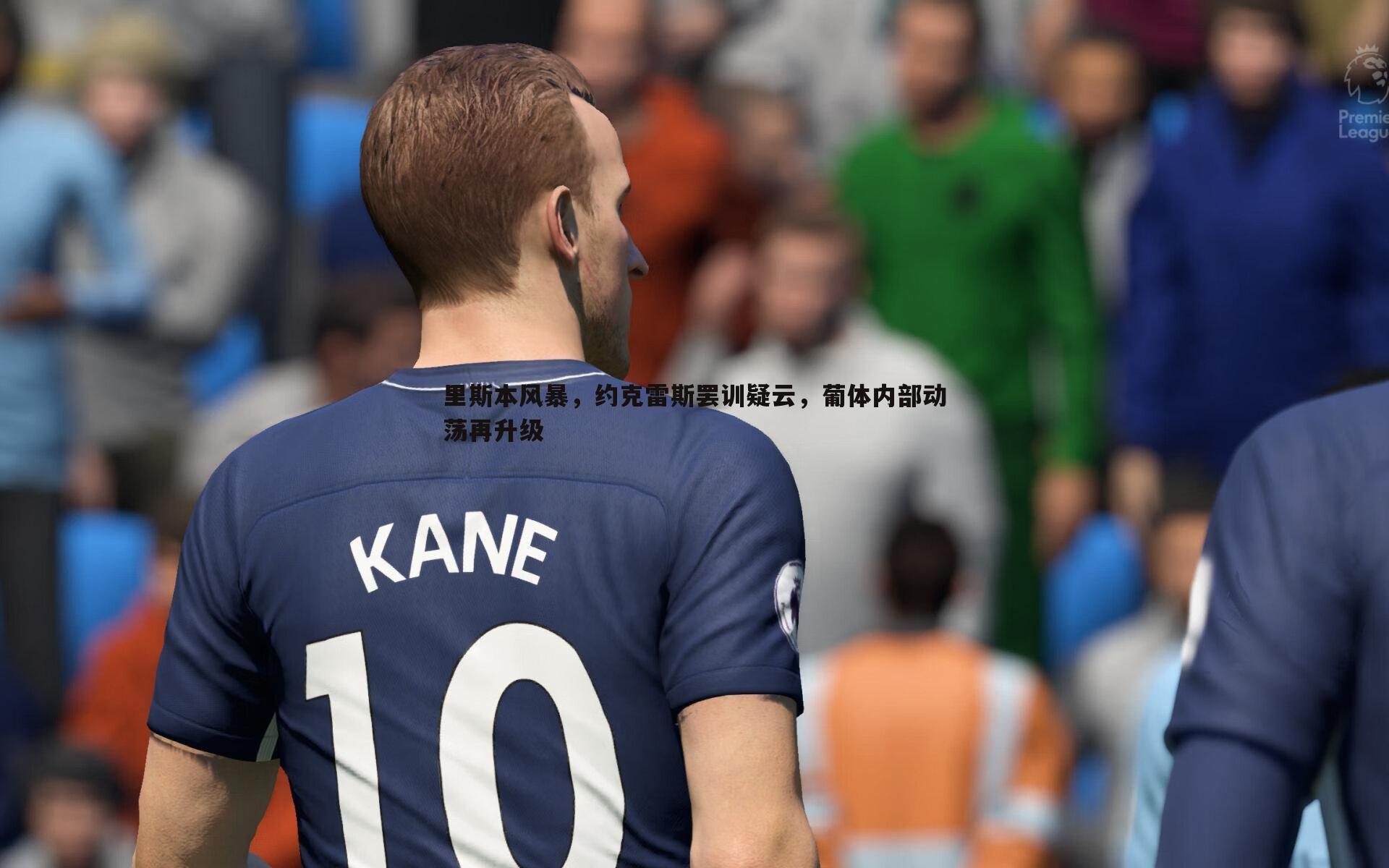 里斯本风暴,约克雷斯罢训疑云,葡体内部动荡再升级